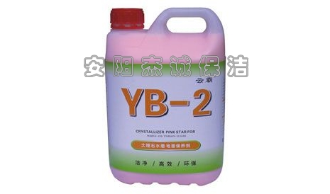 云霸 YB002 YB1大理石水磨地面保养剂